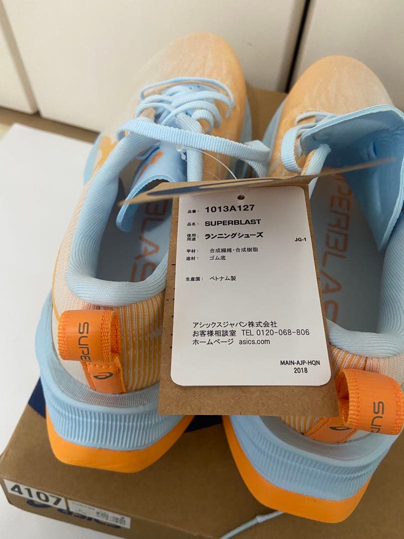 スーパーブラスト　新品　24㎝