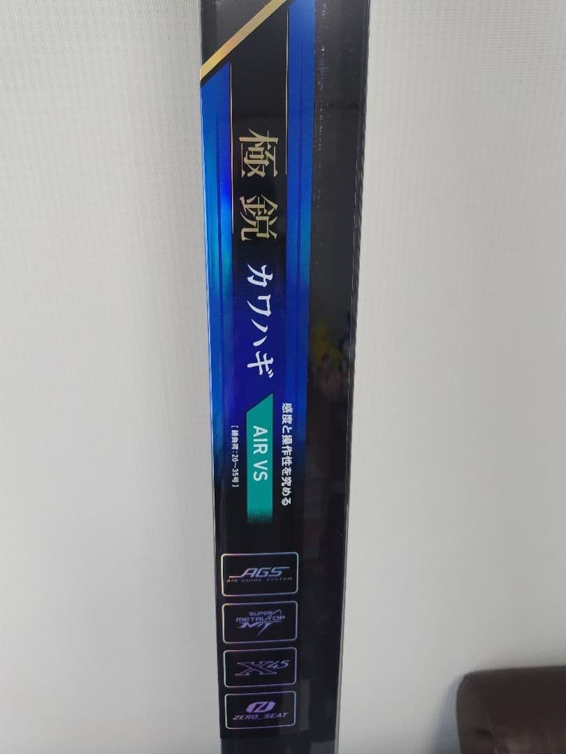 極鋭カワハギVS