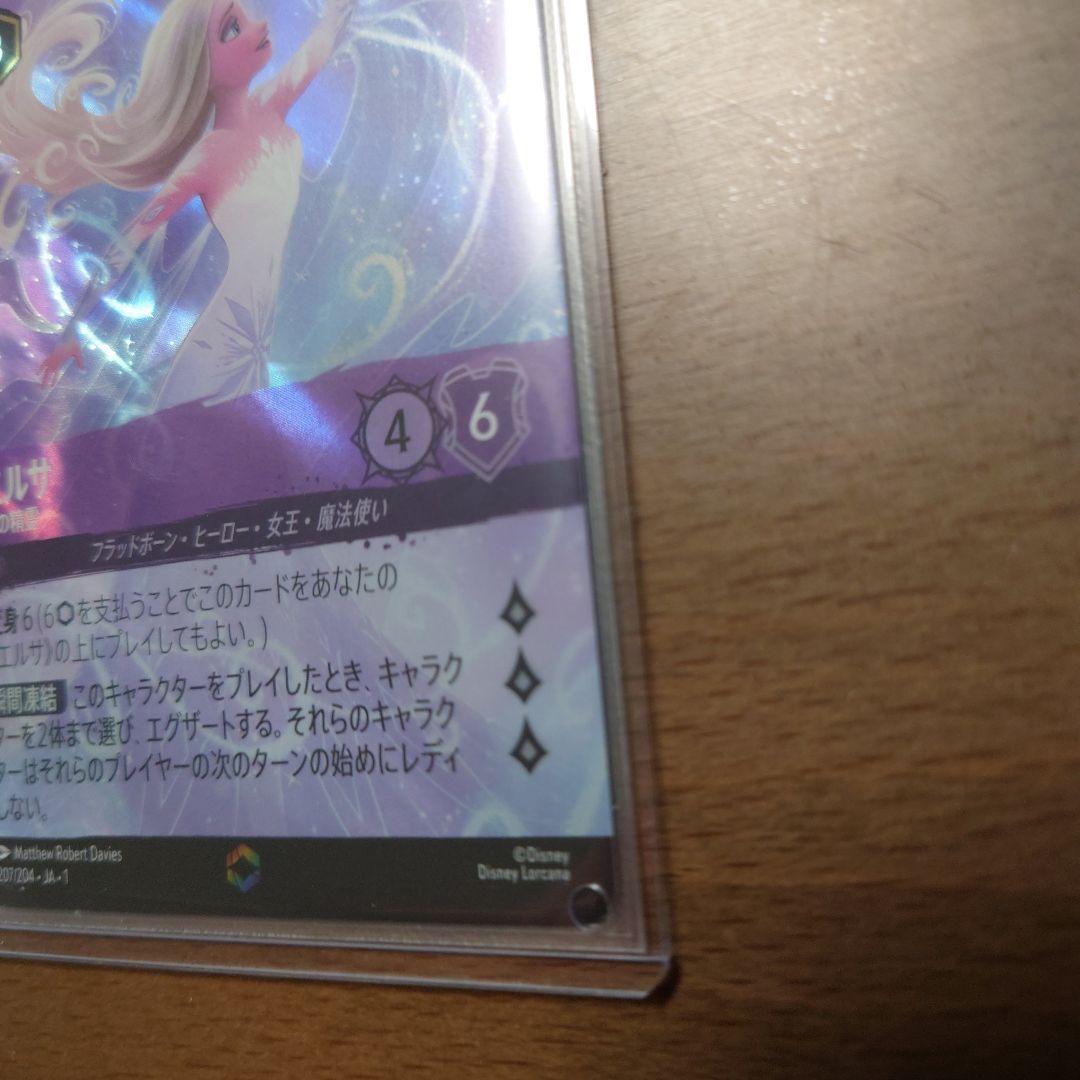 エルサ　冬の精霊