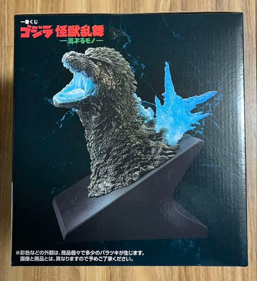一番くじ ゴジラ ラストワン賞 怪獣哮胸極 熱線放射ver.ヘッドマグネット他