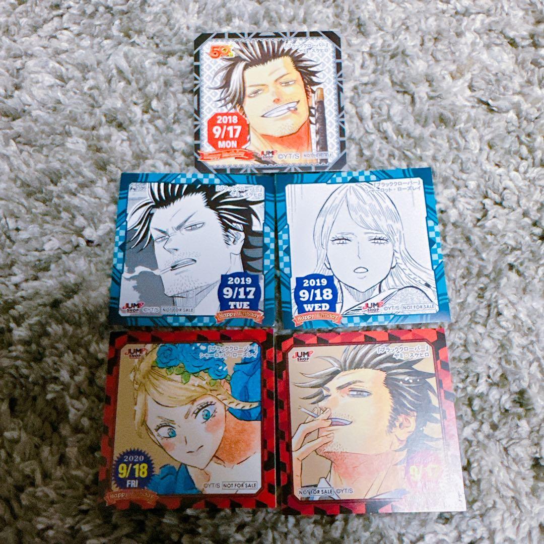 ブラッククローバー ヤミ シャーロット バースデーステッカー 365日ステッカー