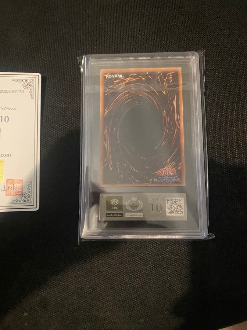 ARS10 真紅眼の黒竜 301-056 レリーフ