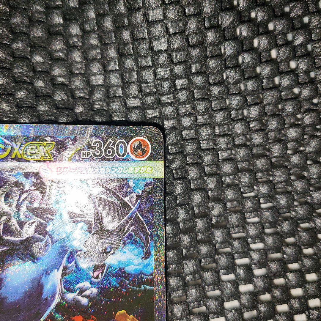 メガリザードンX exSAR インフェルノX ポケモンカードポケカ(値下げ不可)
