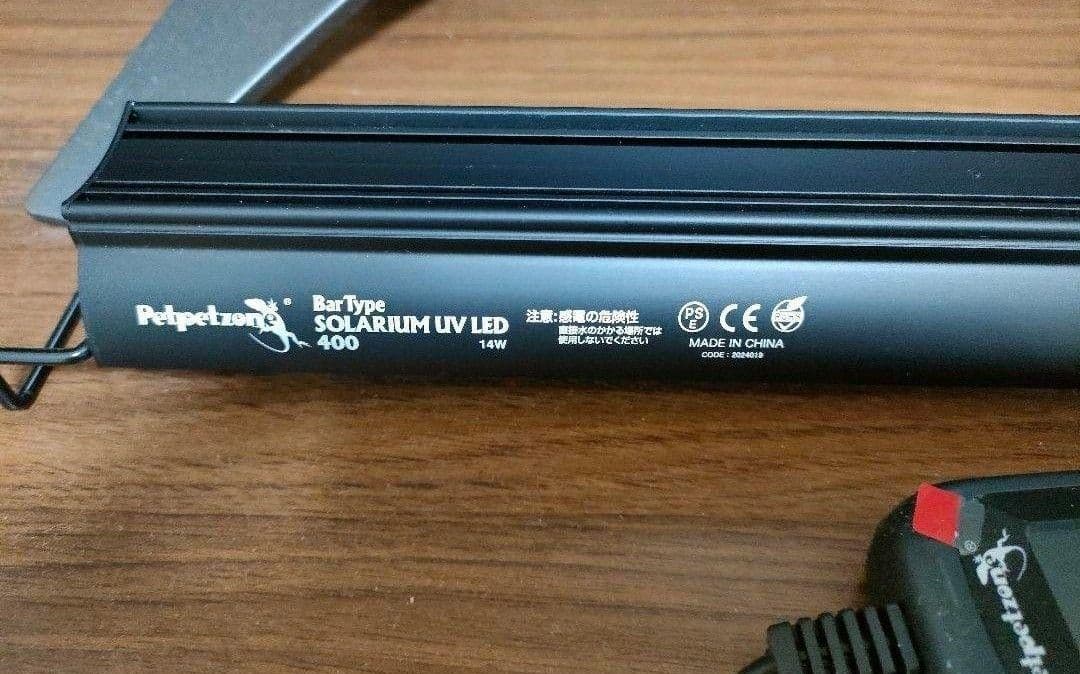 SOLARIUM UV LED 400 バータイプ 14W