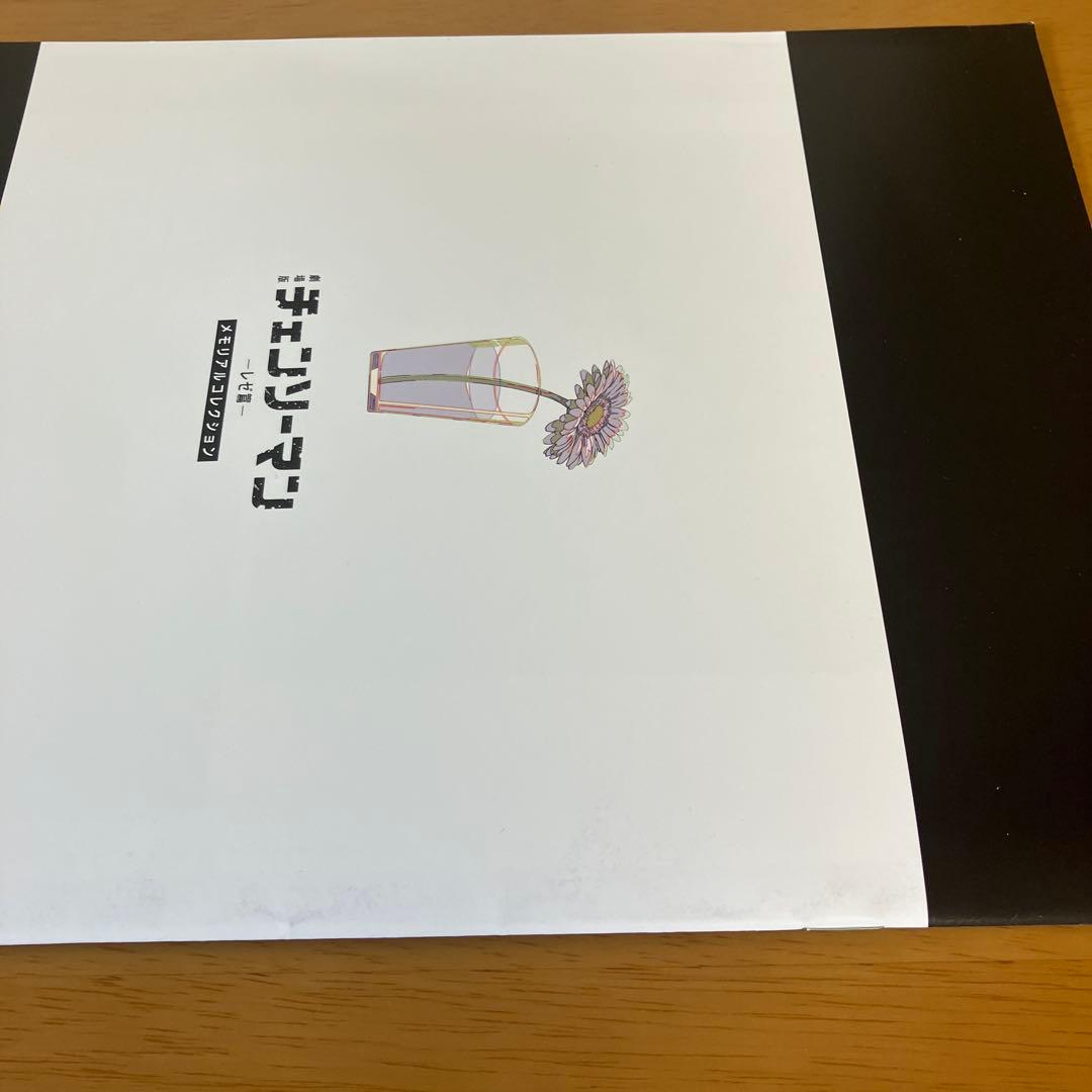 チェンソーマン 入場特典 第1弾〜第8弾　コンプリート セット　②