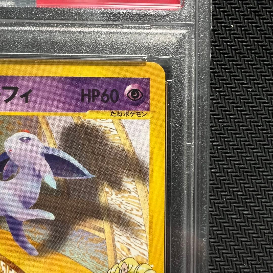 【PSA10】ザンナーのエーフィ2002年 【世界370枚】