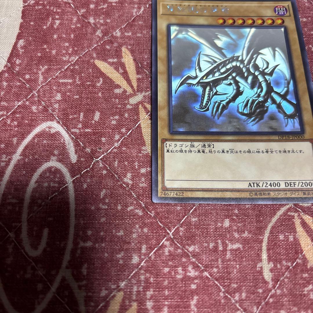 遊戯王　真紅眼の黒竜　ホロ　レッドアイズブラックドラゴン
