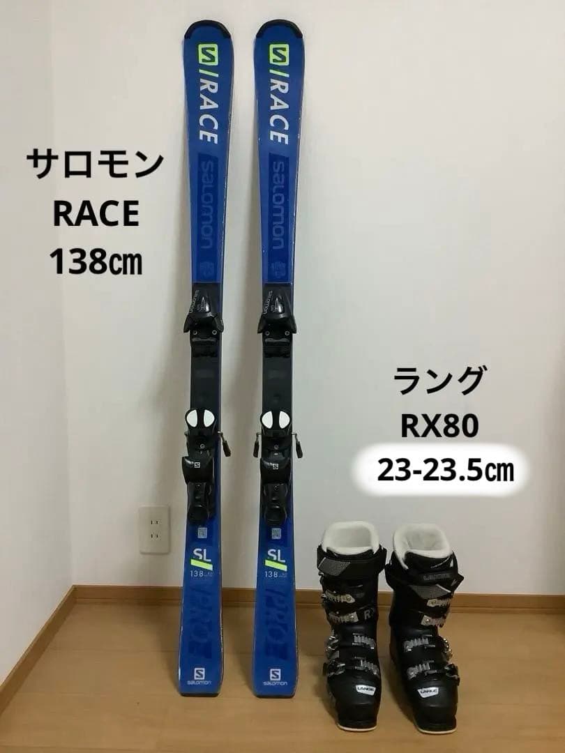 サロモンスキー板 S/RACE 138㎝ ラングブーツ23㎝