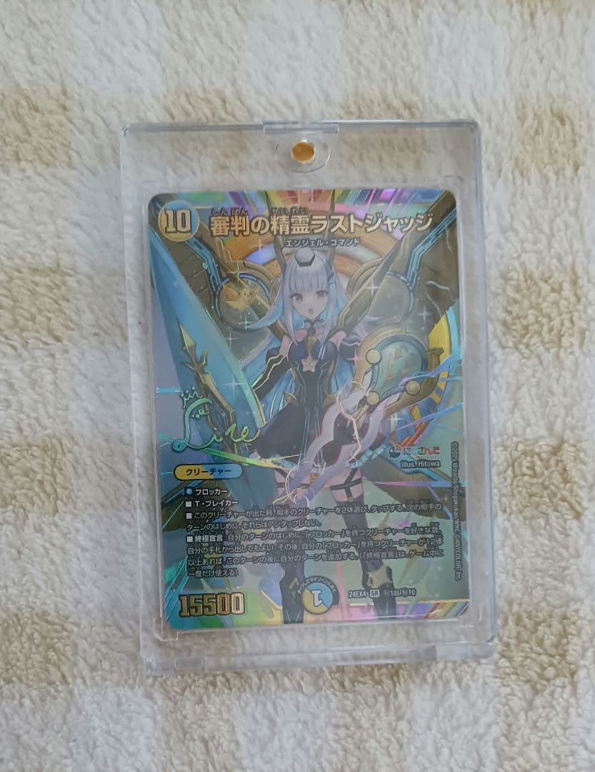 審判の精霊ラストジャッジ　シークレット リゼ・ヘルエスタ　サイン入り　１枚