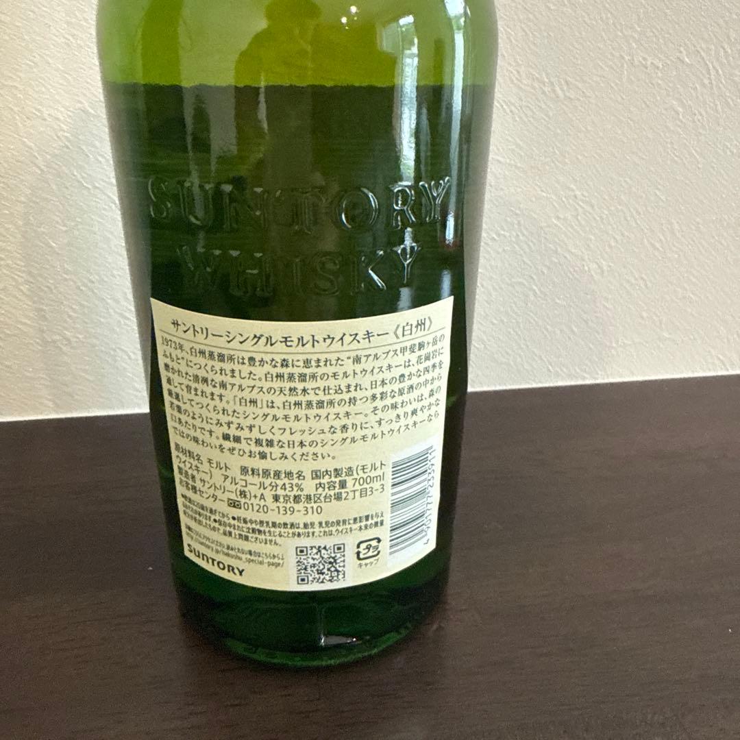 サントリー 白州 はくしゅう シングルモルトウイスキー 700ml
