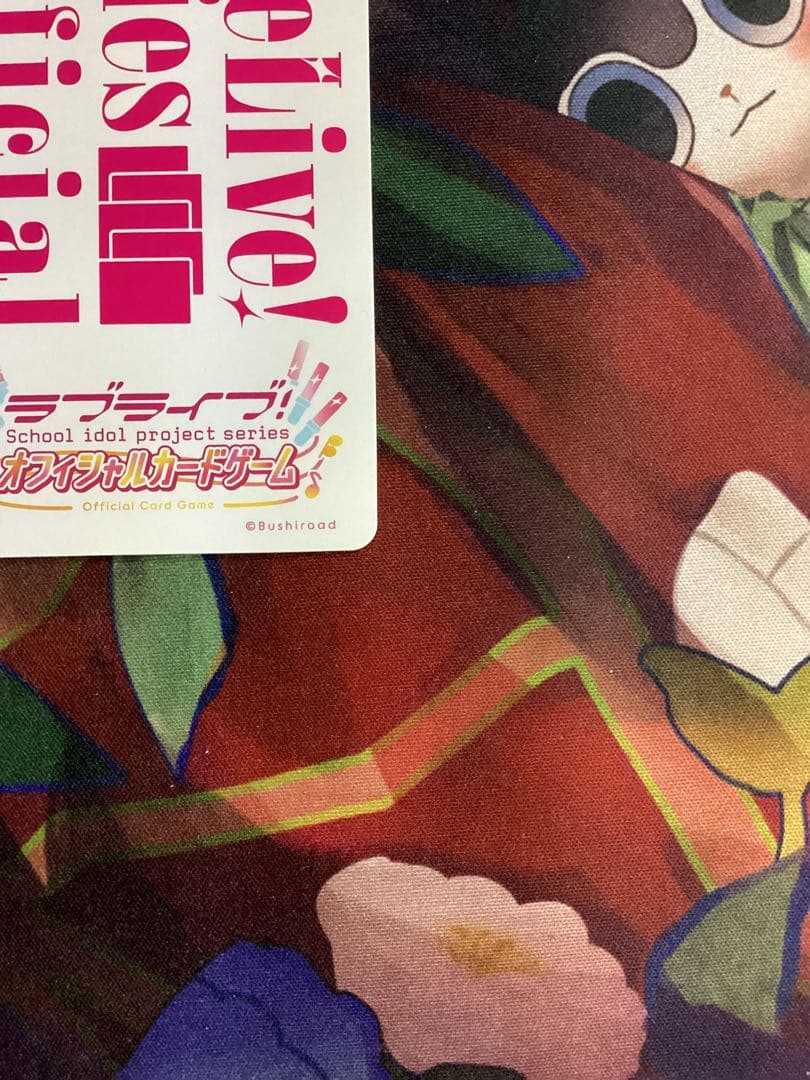 ラブカ 百生 吟子 SEC サイン