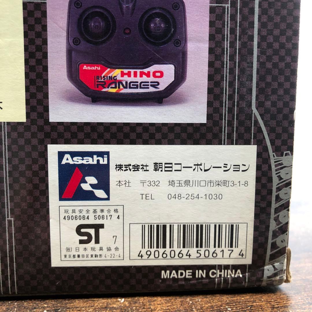 未開封 Asahi HINO ライジングレンジャー 1/25 ラジコン