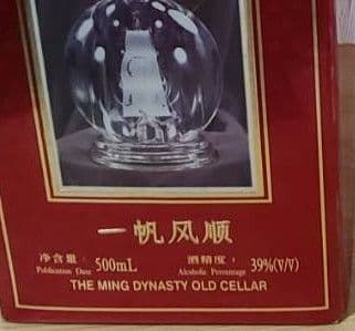 Wuliangye 一帆風順 500mL 39%　五浪液　中国酒　白酒