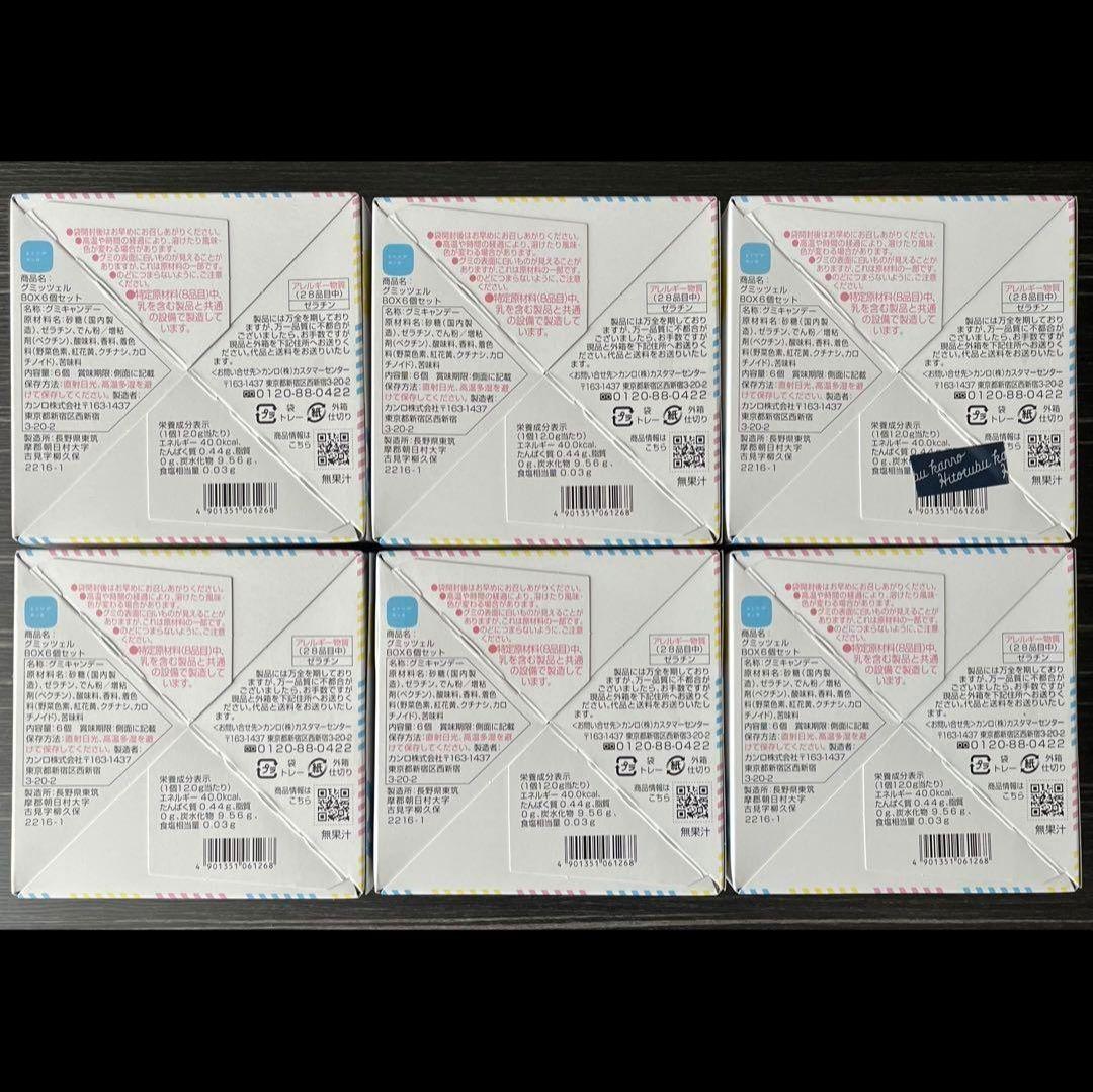 【整理券必須商品】ヒトツブカンロ グミッツェル BOX (東京駅限定)　6箱