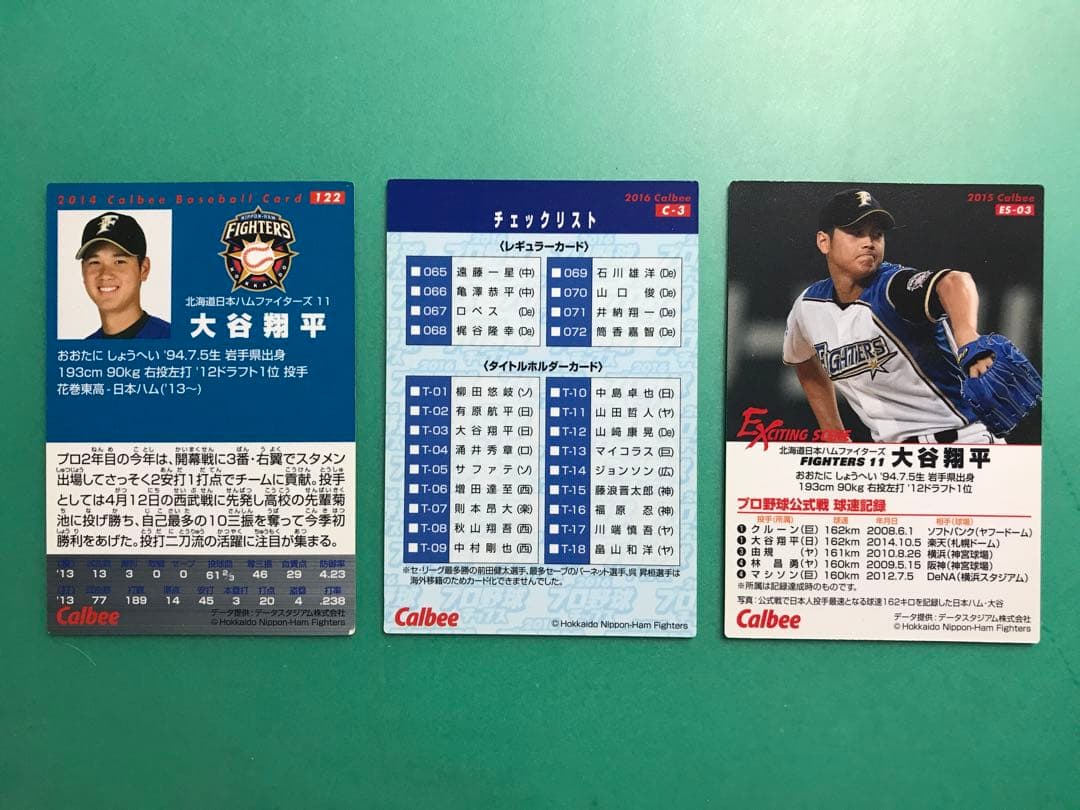 大谷翔平☆3枚セット☆2014〜16年☆3年間の記録⭐︎リアル二刀流