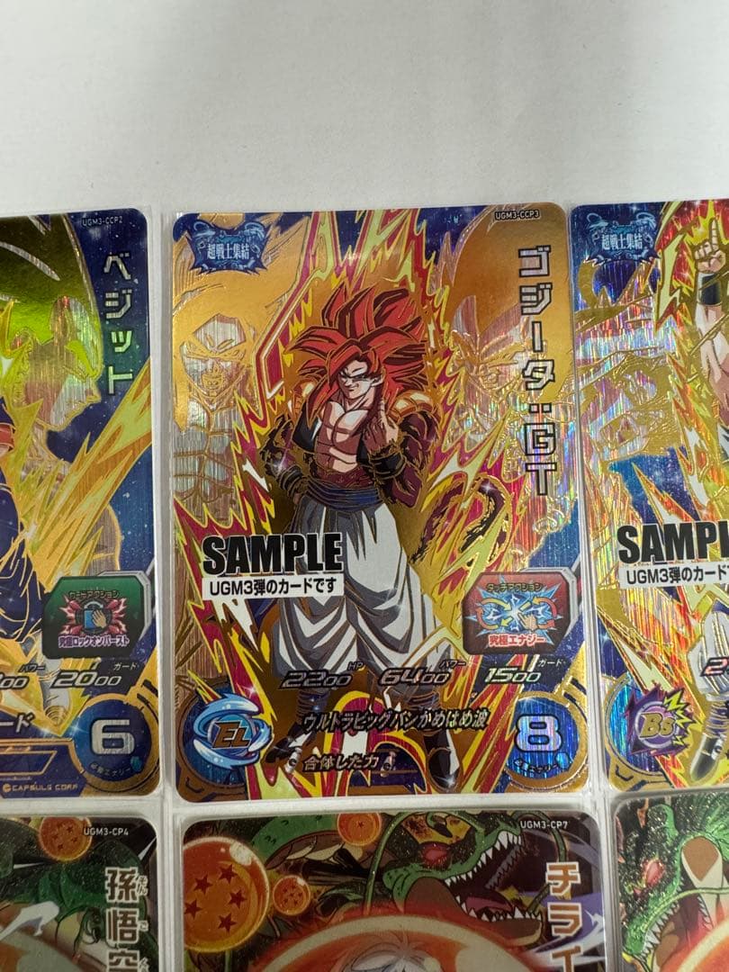 スーパードラゴンボールヒーローズ UGM3弾 サンプルカード