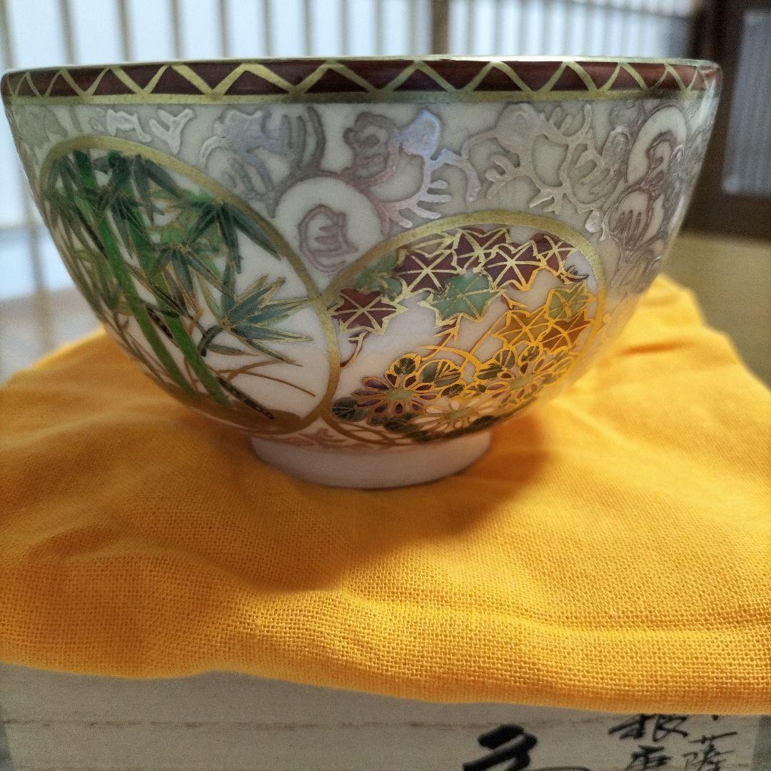 京薩摩 銀唐草花丸草花紋 岡田暁山作