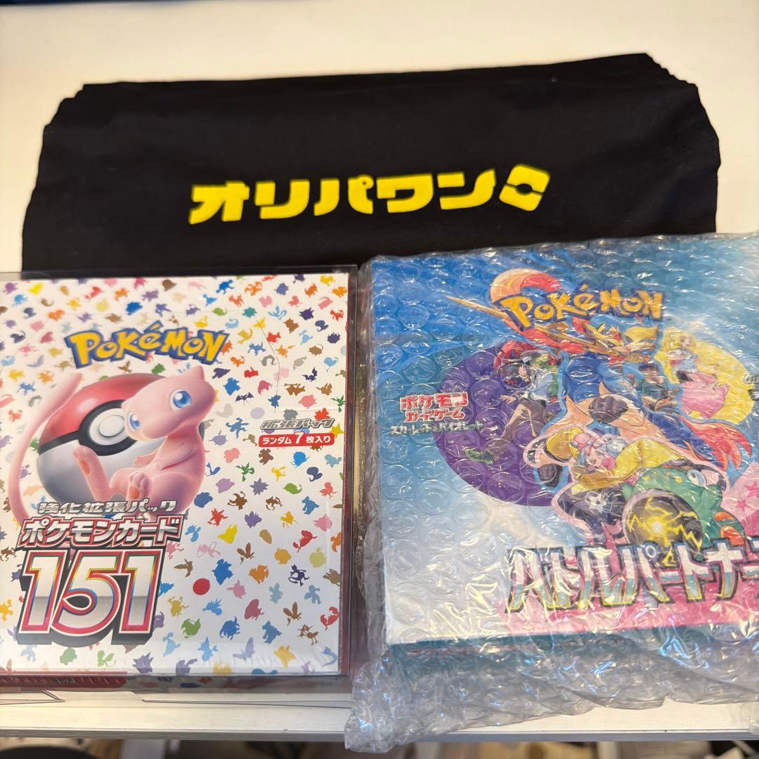 ポケモンカード151 & バトルパートナー　未開封BOX