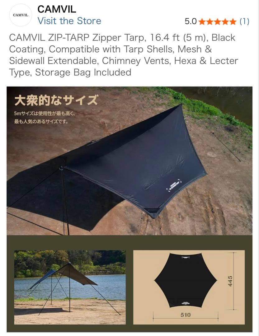 CAMVIL ZIP-TARP ブラックタープ
