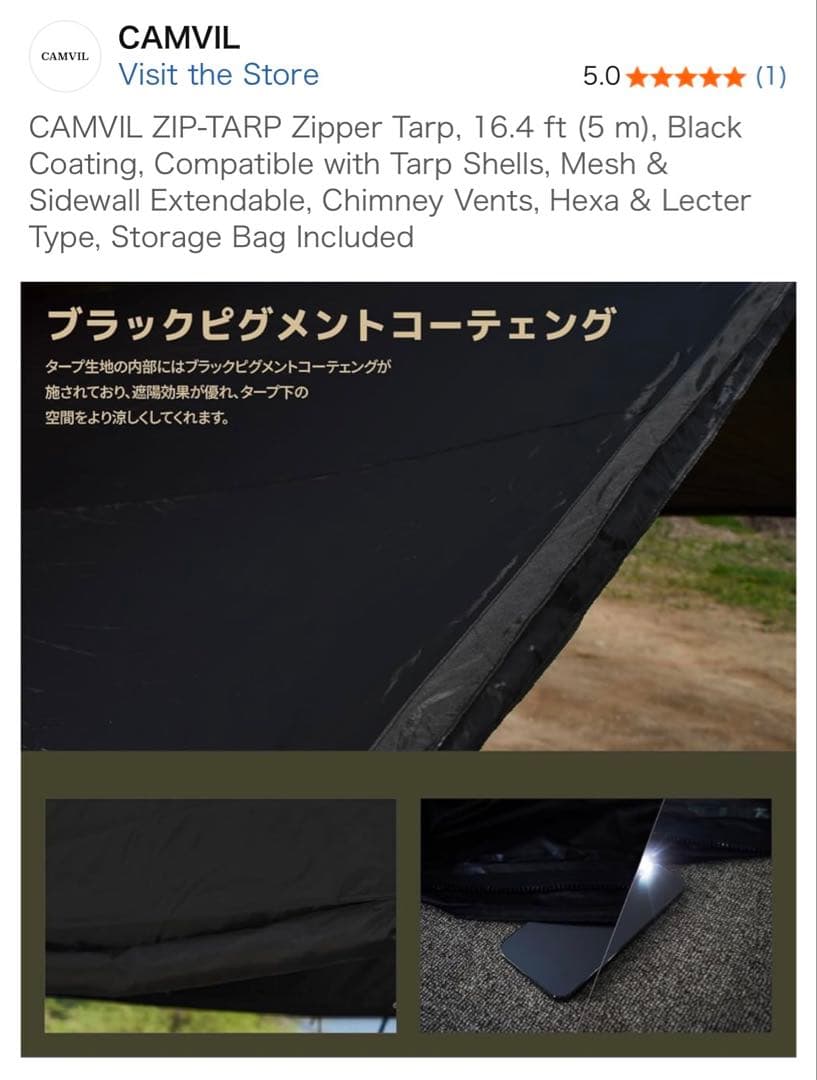 CAMVIL ZIP-TARP ブラックタープ