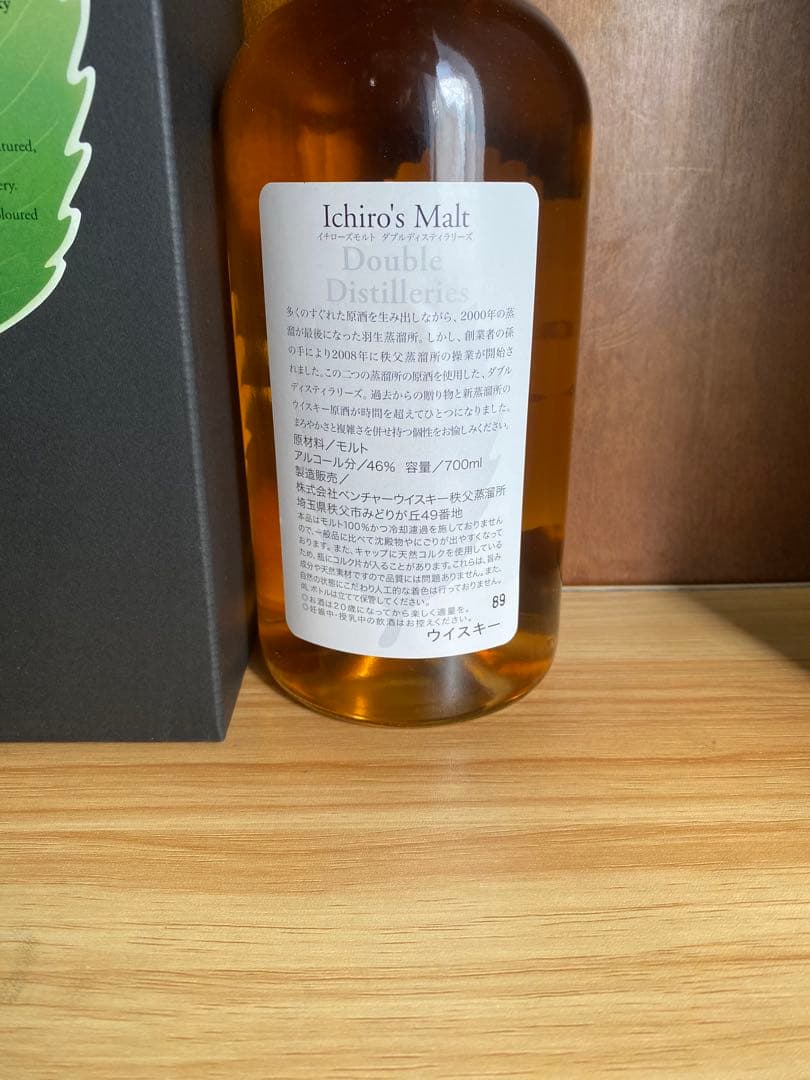 ロット89 旧ボトル　イチローズモルト　ダブルディスティラリーズ