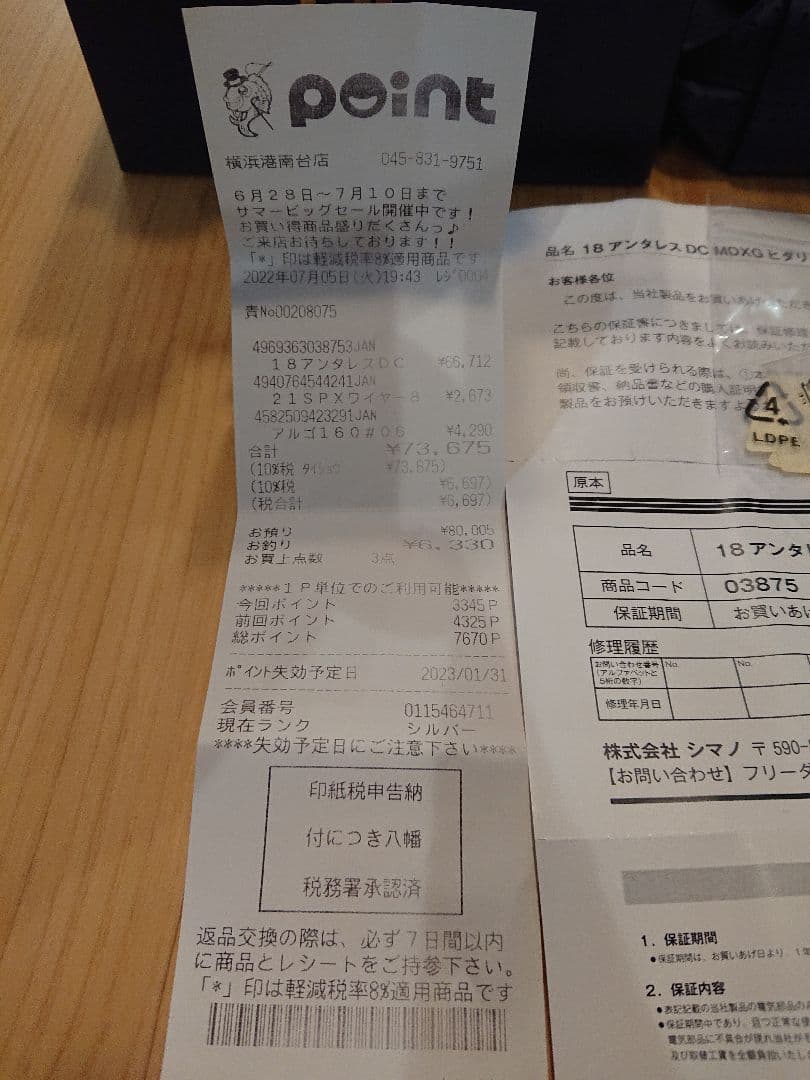 シマノ 18アンタレスDCMD 左