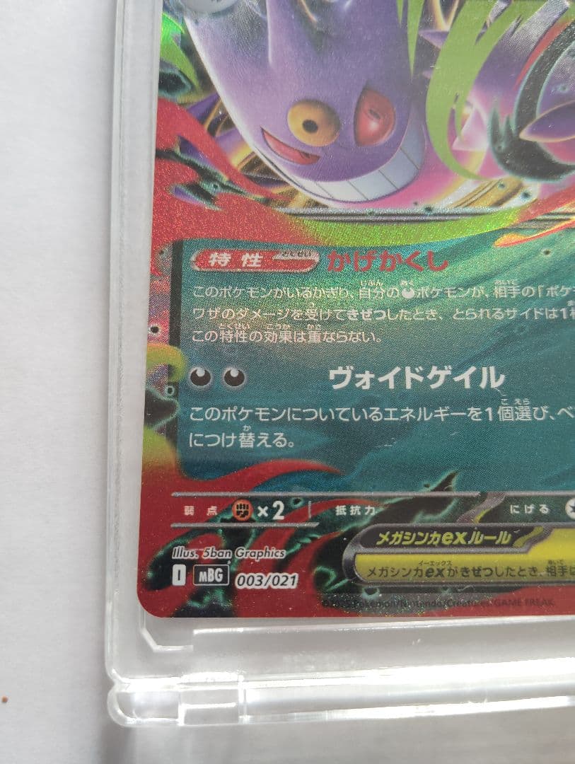 ゲンガーEXセット ポケモンカード