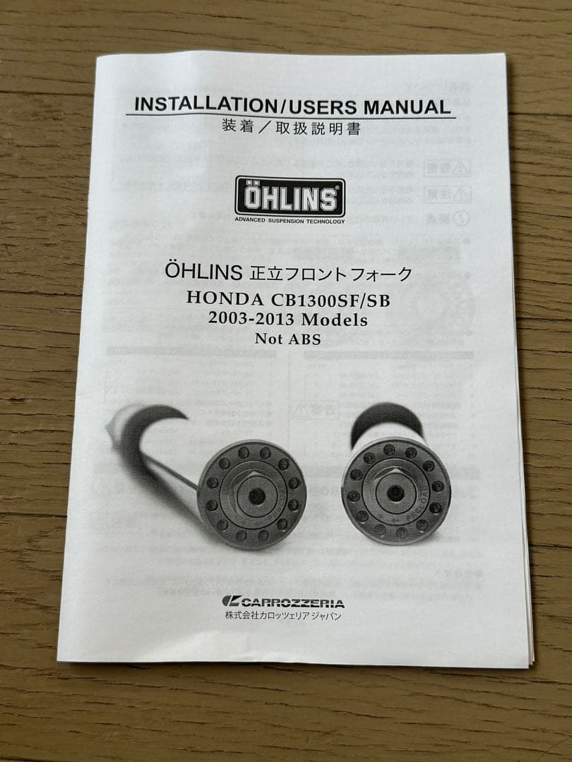 オーリンズ 正立フロントフォークSC54用 Φ43