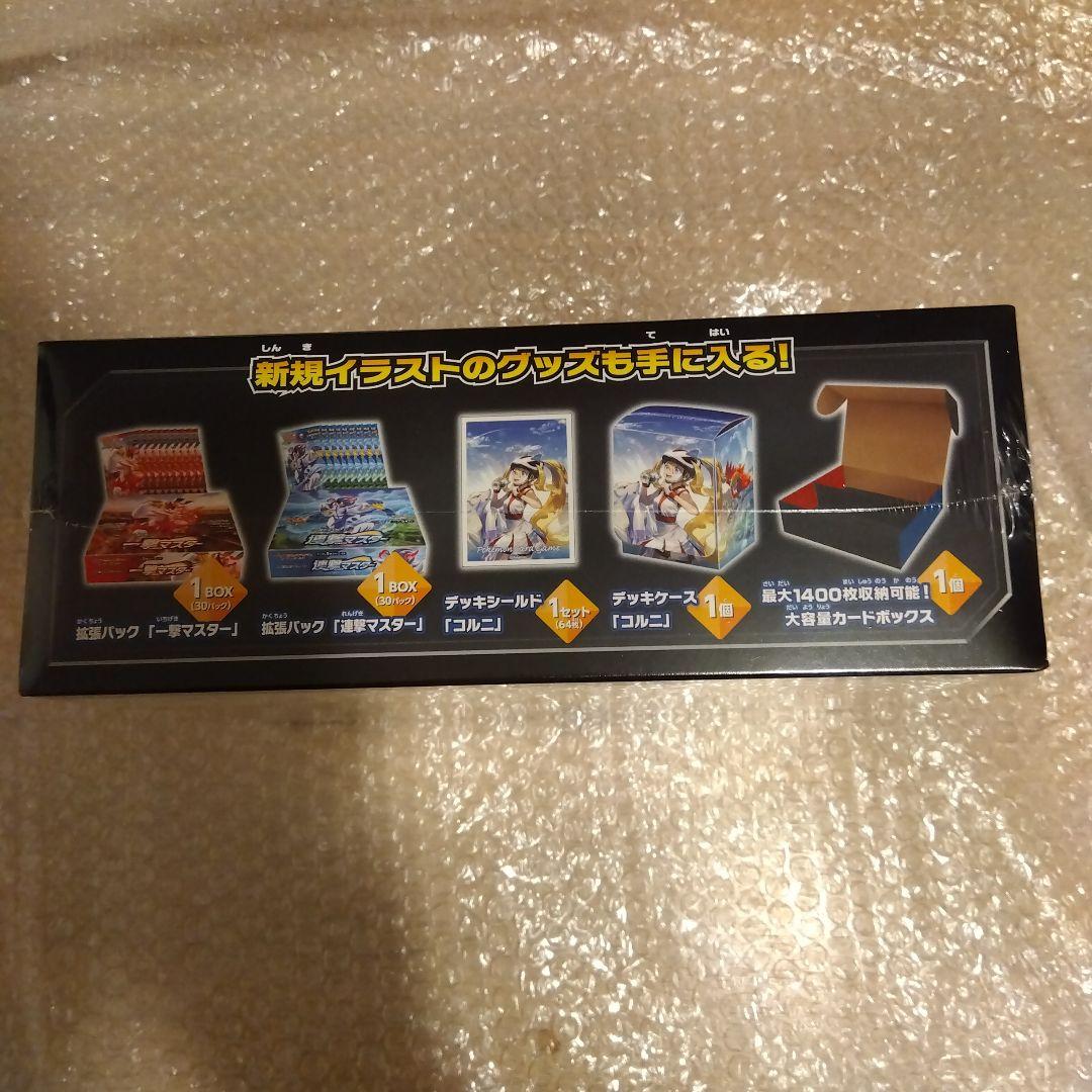 ポケモンカード　一撃マスター&連撃マスター ポケモンセンター ストア限定セット②