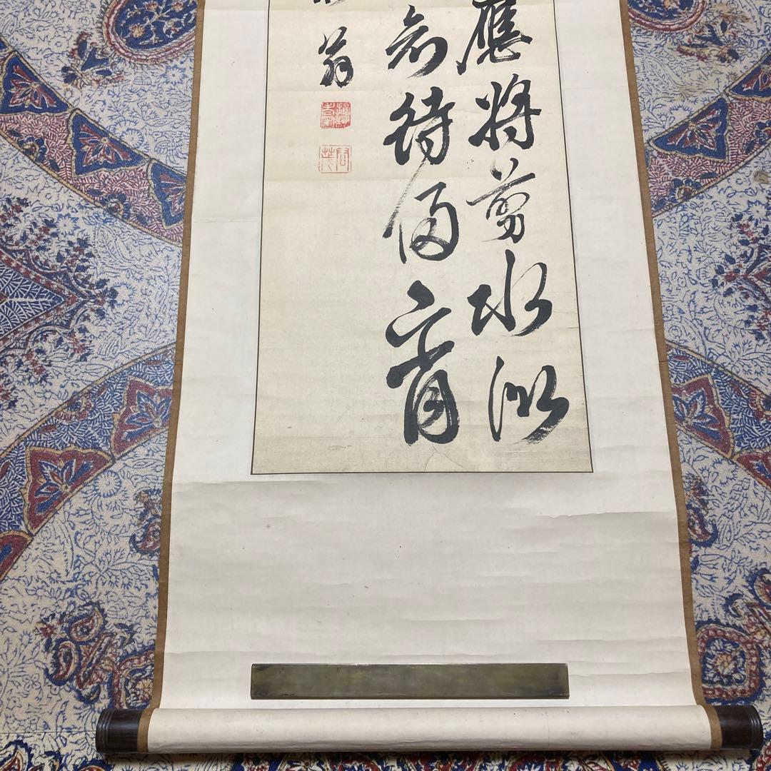 14掛軸　菘翁落款【kurokunn】H