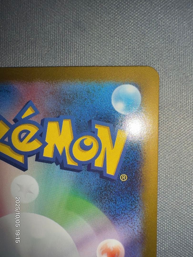 ポケモンカード　メガリザードンX ex MUR