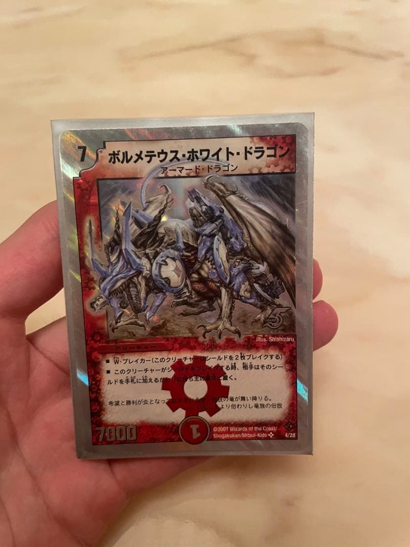 デュエルマスターズ人気7枚セット