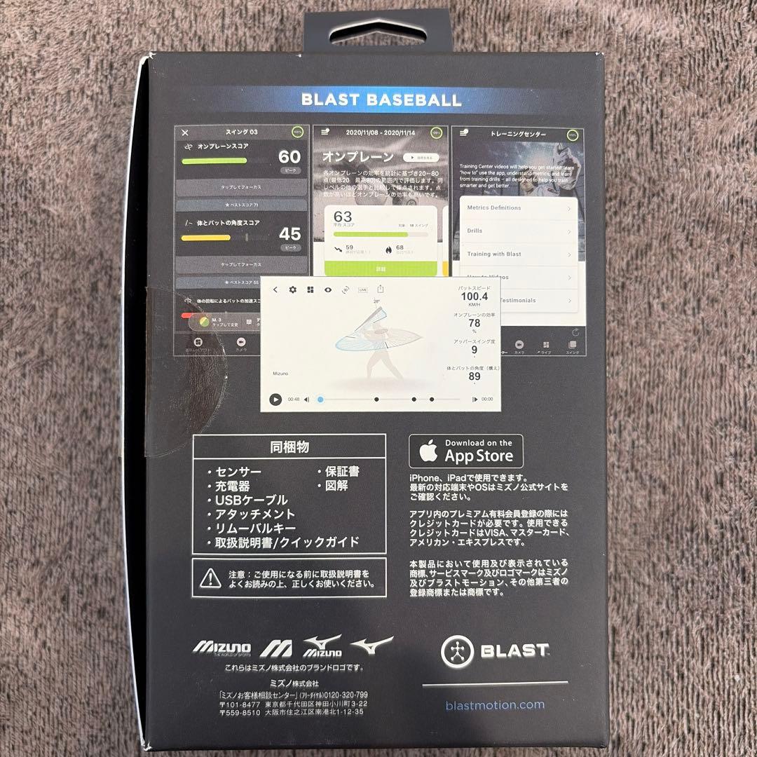 MIZUNO BLAST BASEBALLスイング改善