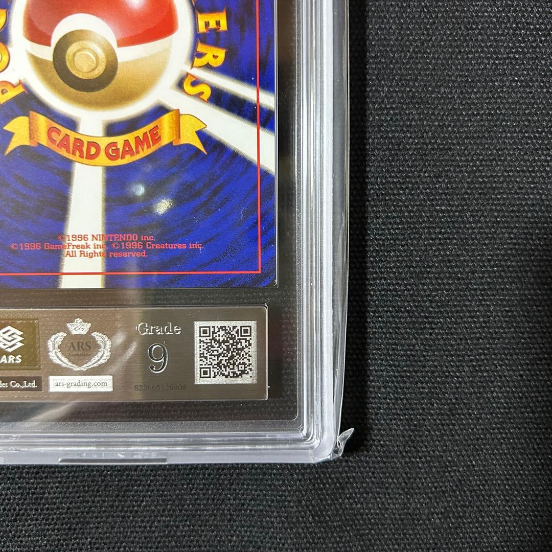 ポケモン わるいリザードン 旧裏 ARS9 第4弾拡張パック ロケット団