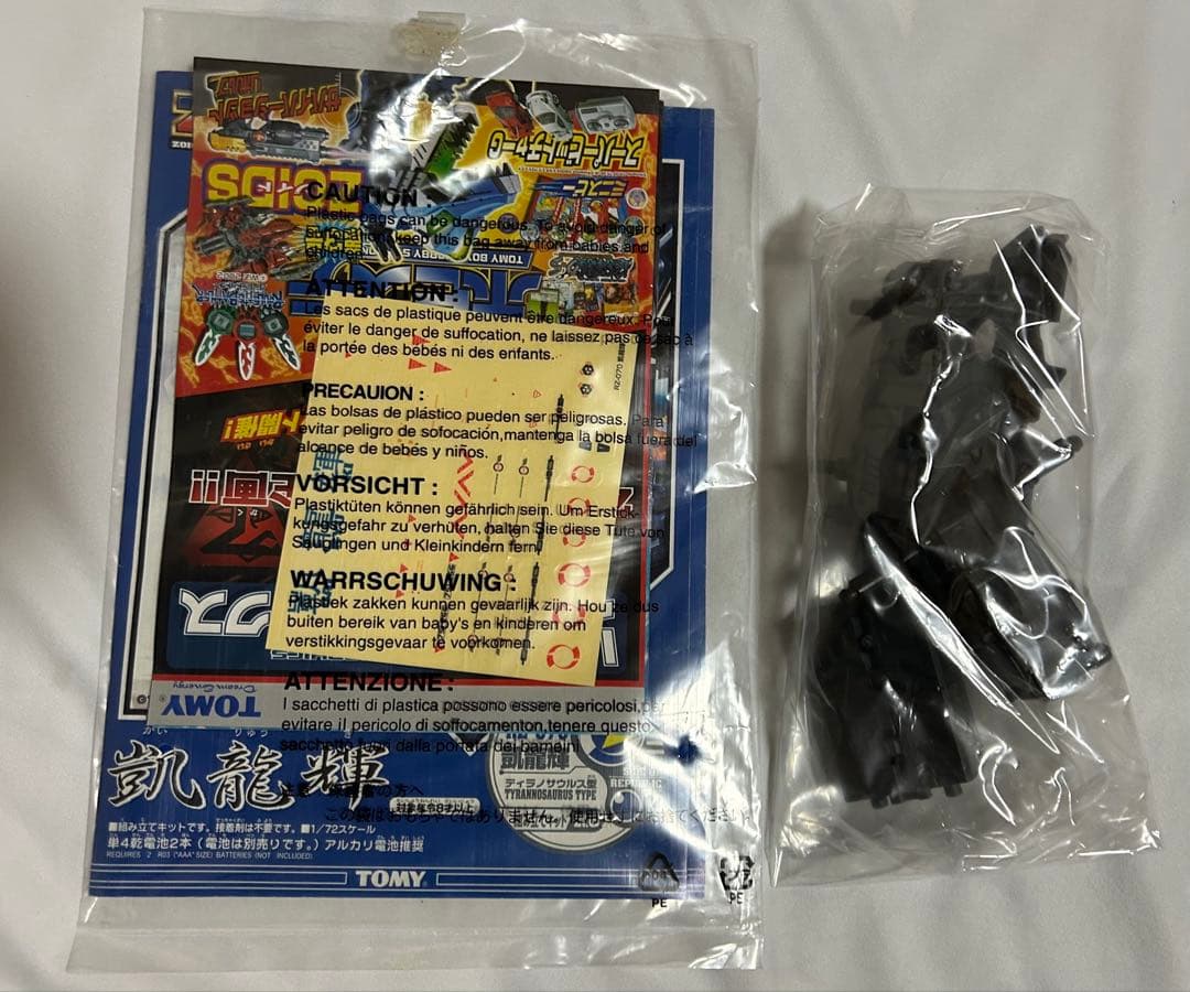 ゾイド　凱龍輝　未組立