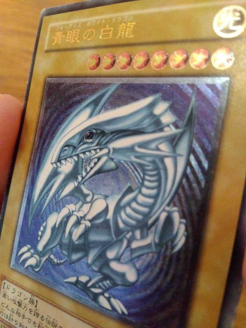 たつこ　ブルーアイズホワイトドラゴンレリーフSM-51⑧微青艶枠ズレ