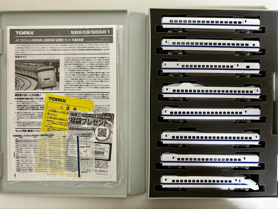 TOMIX JR西日本 300-3000系 東海道・山陽新幹線16両セット 最新