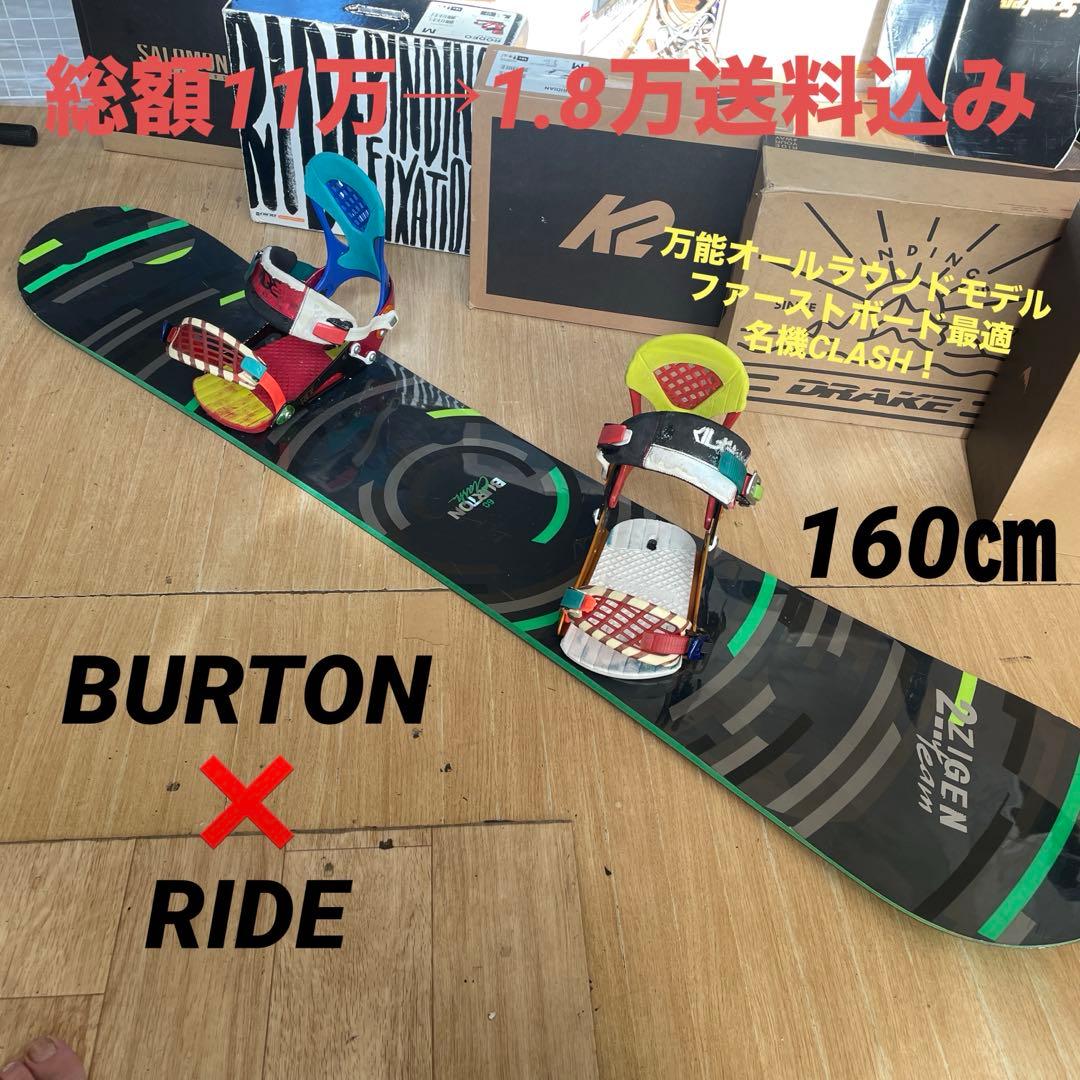 BURTON×RIDE　バートンスノーボードセット　ライド　バインディング付