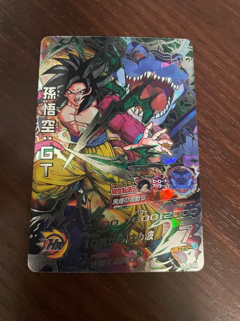 スーパードラゴンボールヒーローズ　孫悟空GT HJ3-sec2 黒煙悟空
