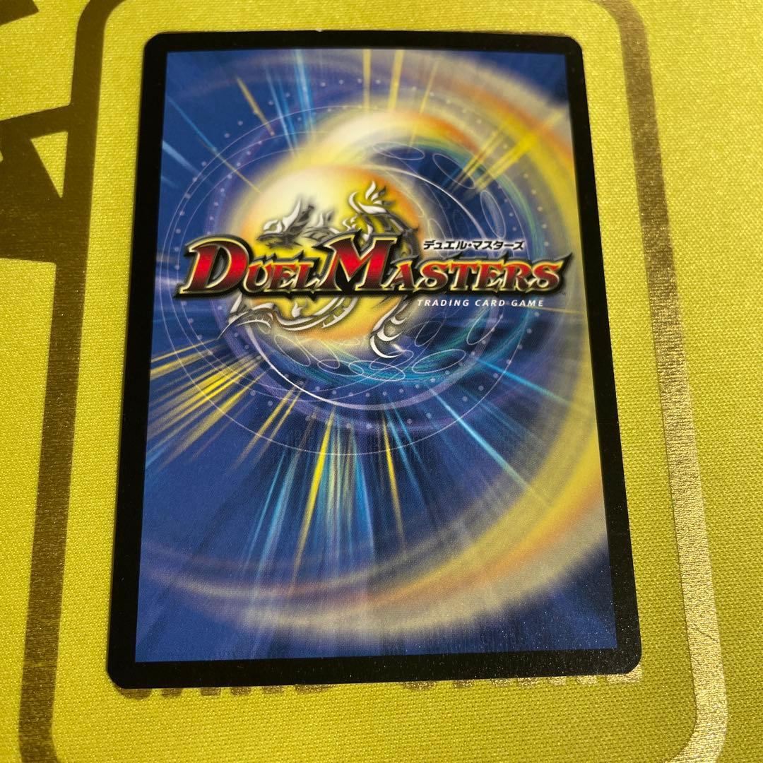 デュエマ　インビンシブル・アビス　英語版