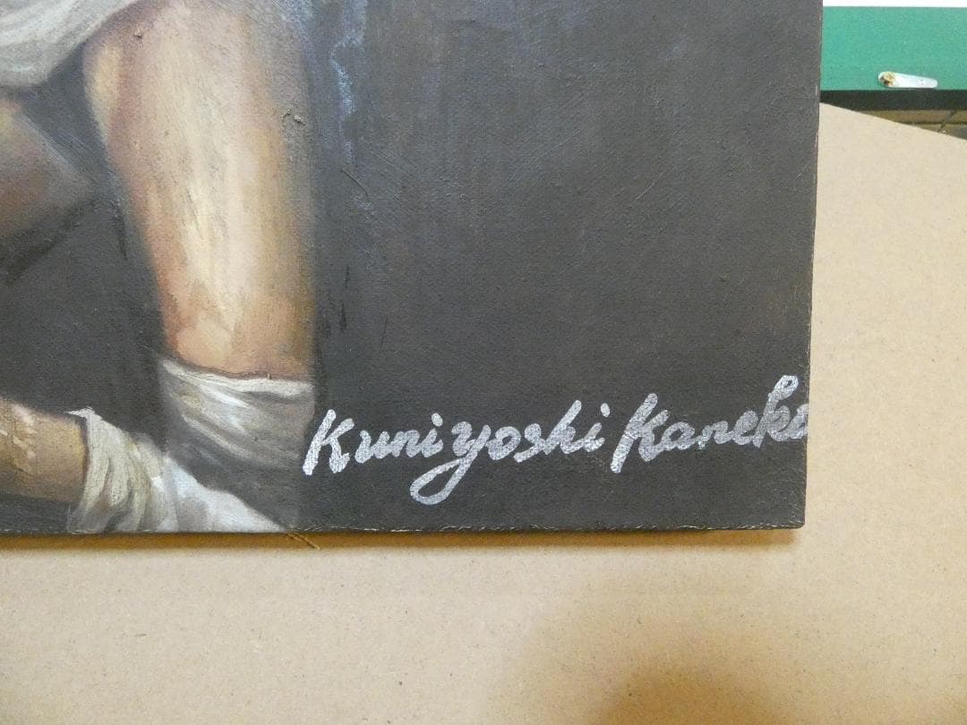 絵画　 油彩　金子國義「タバコを吸う女」 サイン　F6　額装済み 肉筆手描き