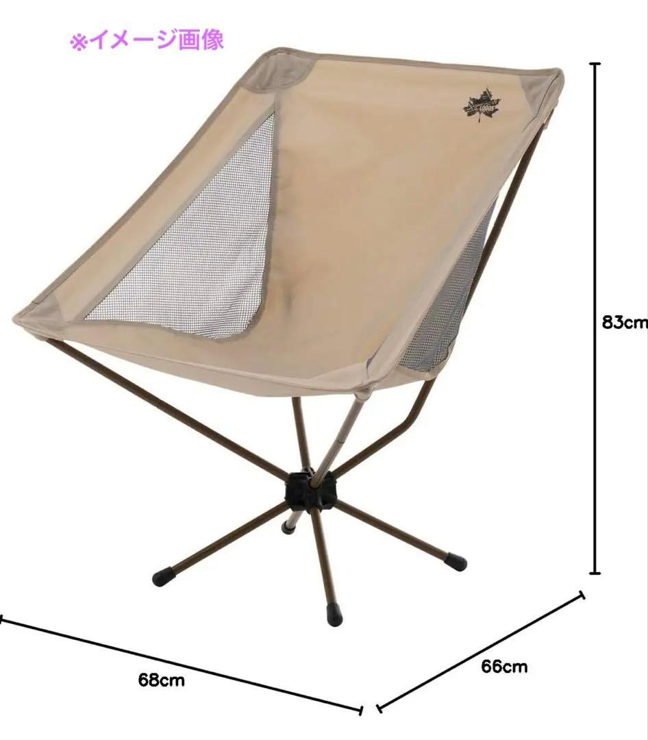 最終値下げ✨早い者勝ち❣️LOGOS アウトドアチェア 2脚セット