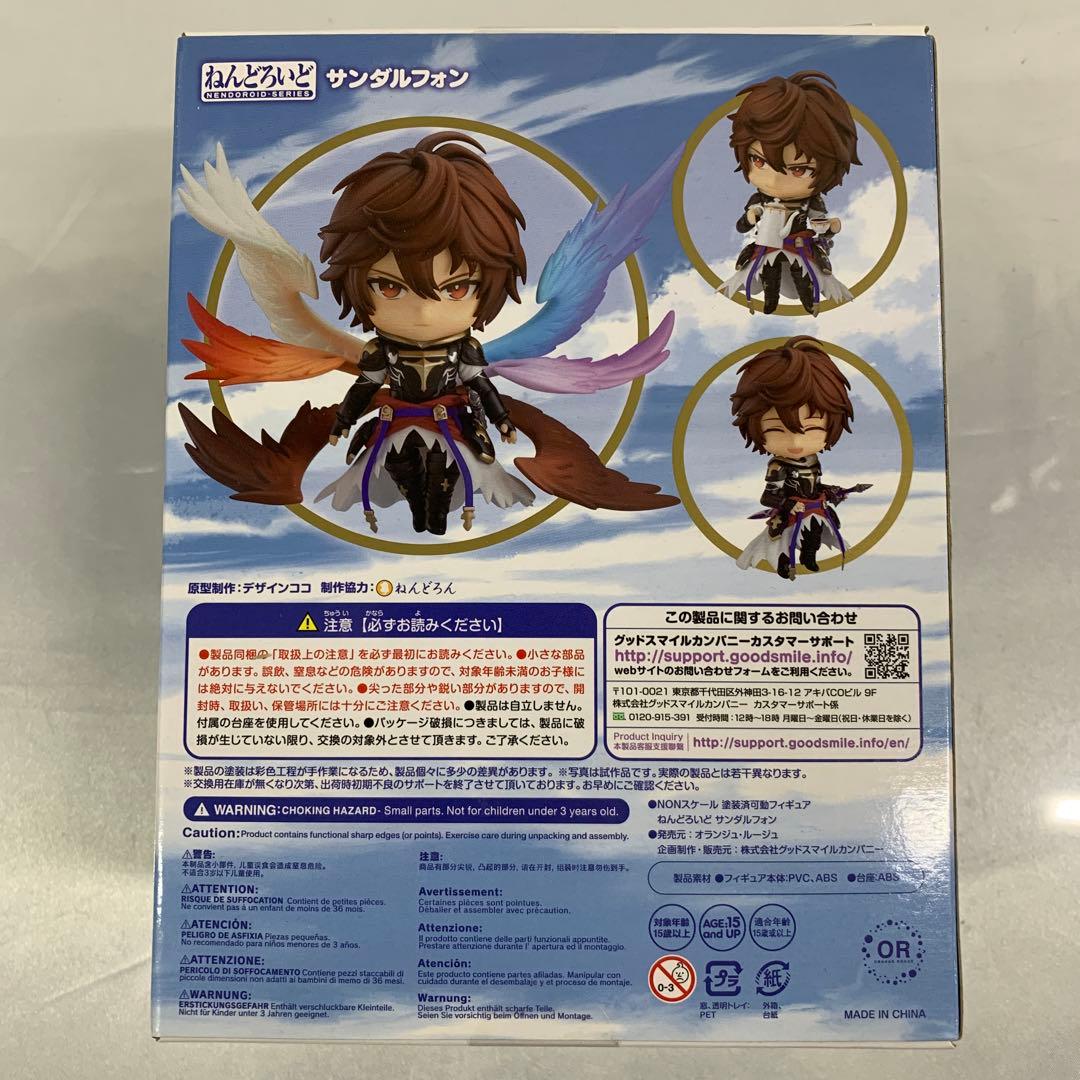 ねんどろいど サンダルフォン 「グランブルーファンタジー」 アニメイト限定