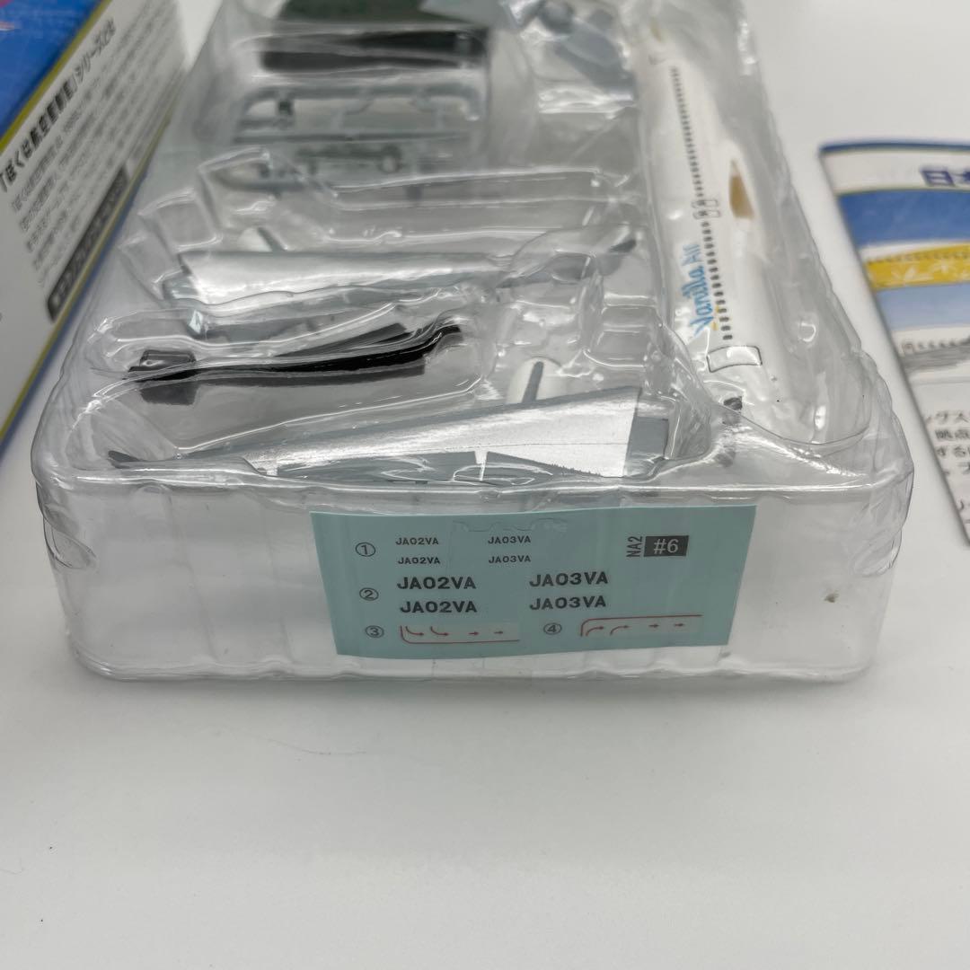 【N16】全6種　6個セット　日本のエアライン2　ぼくは航空管制官