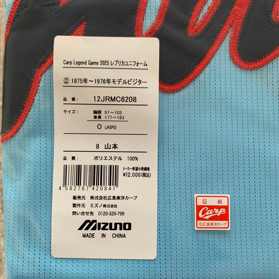 広島カープ　 Oサイズ　山本浩二　復刻ユニフォーム