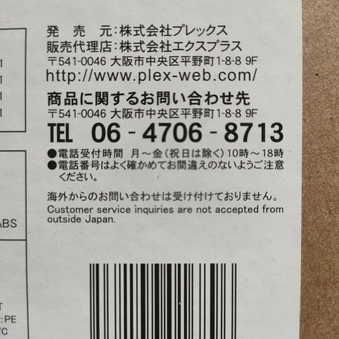 ポ*ラ様 VARAN 1958 フィギュア 少年リック限定版 バラン