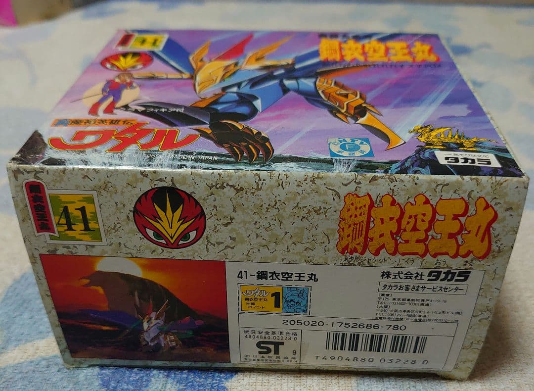 真魔神英雄伝ワタル メタルジャケット鋼衣空王丸 未組立プラモデル当時物タカラ41