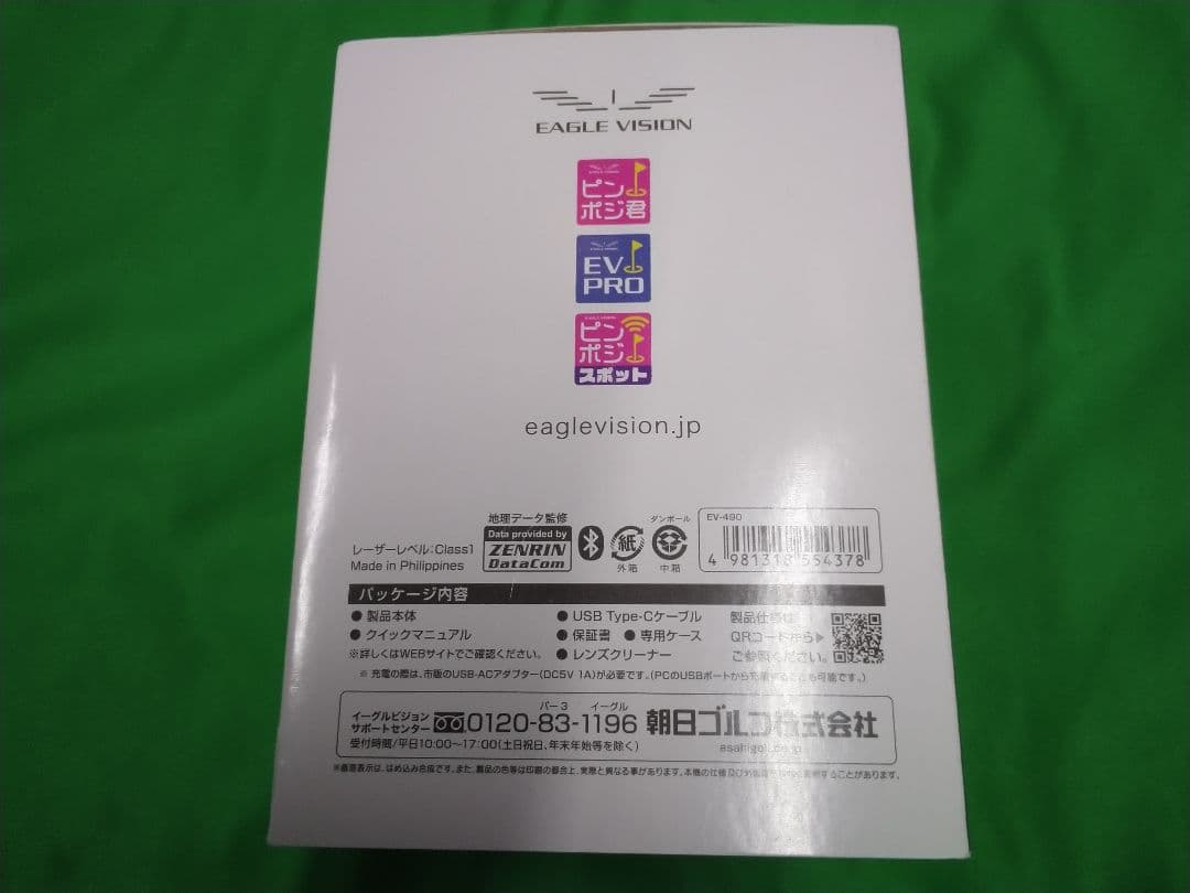 最終値下げEAGLE VISION Xi クロスアイ