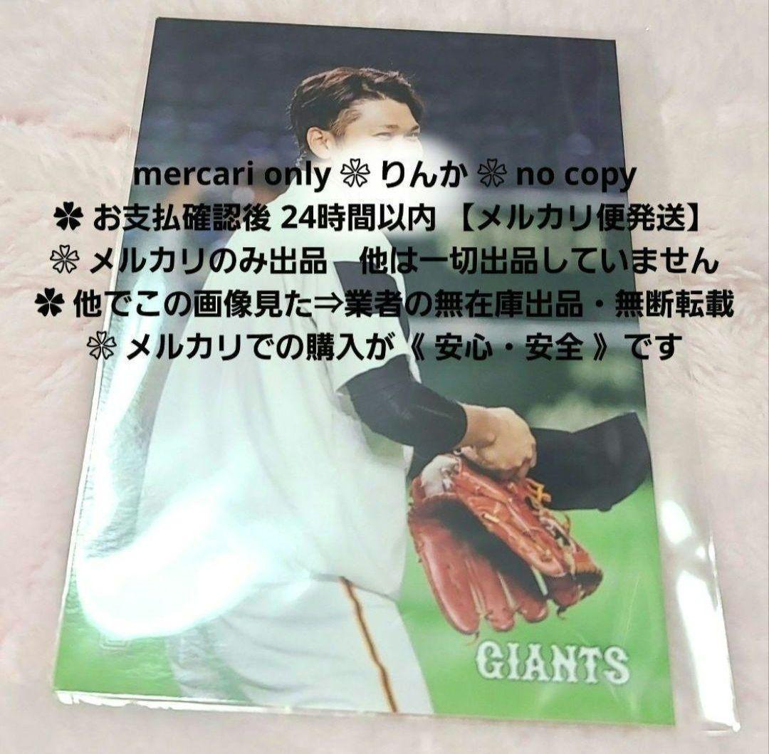 ■156　最終値下げ　プロ野球　巨人　坂本勇人　写真　公式写真　フォト