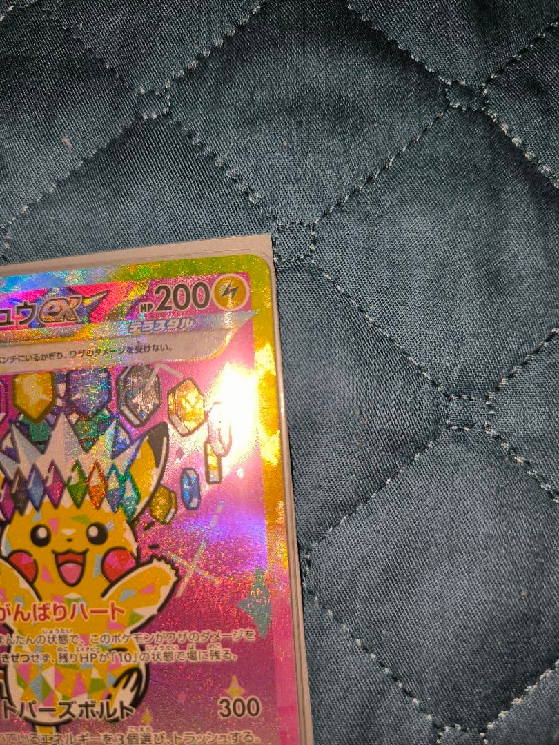 ピカチュウ EX カード HP200 雷属性